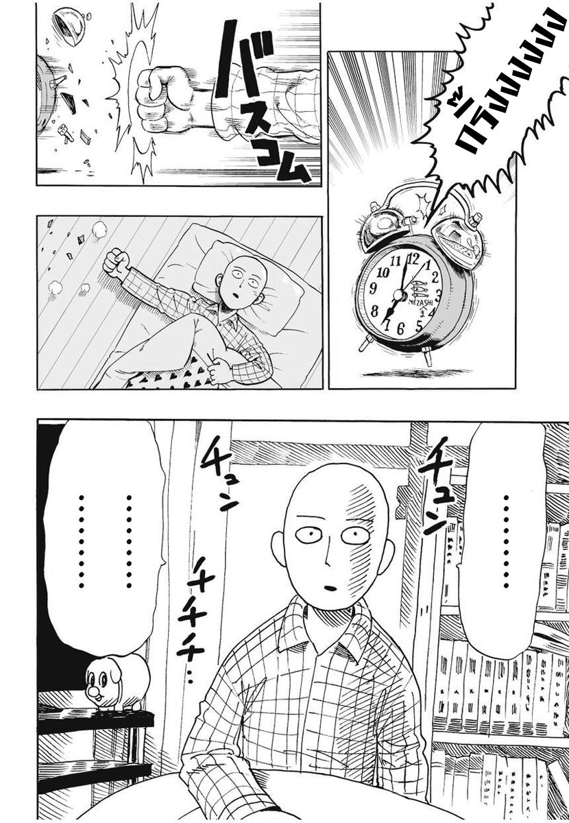One Punch Man Chap 4 - Next Chap 5