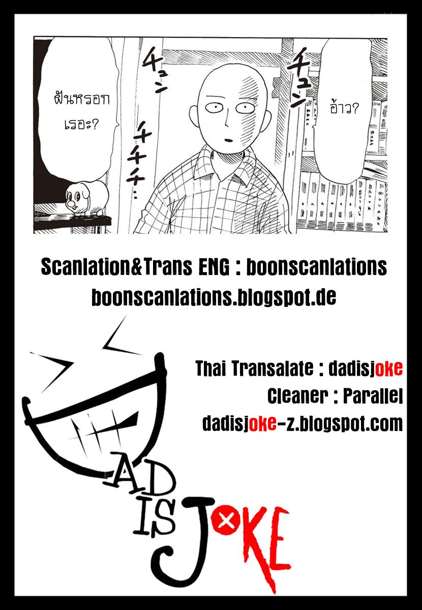 One Punch Man Chap 4 - Next Chap 5