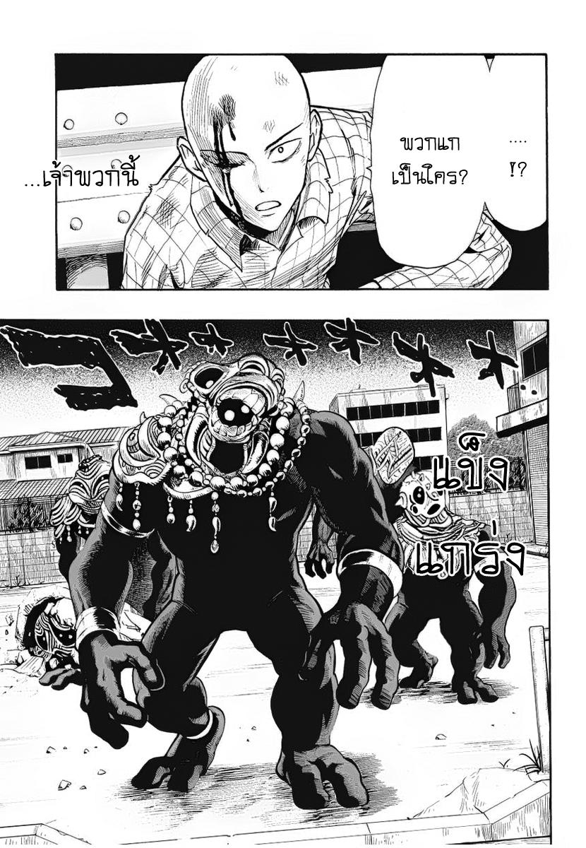 One Punch Man Chap 4 - Next Chap 5