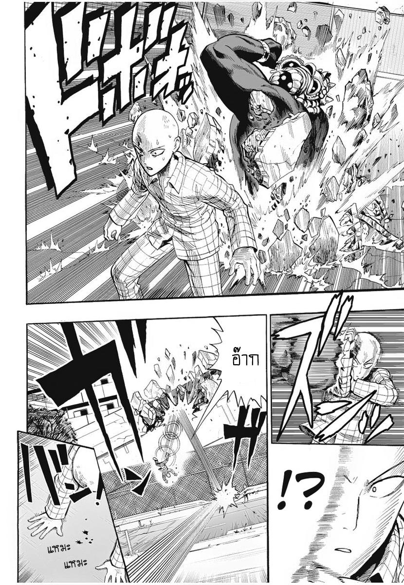 One Punch Man Chap 4 - Next Chap 5