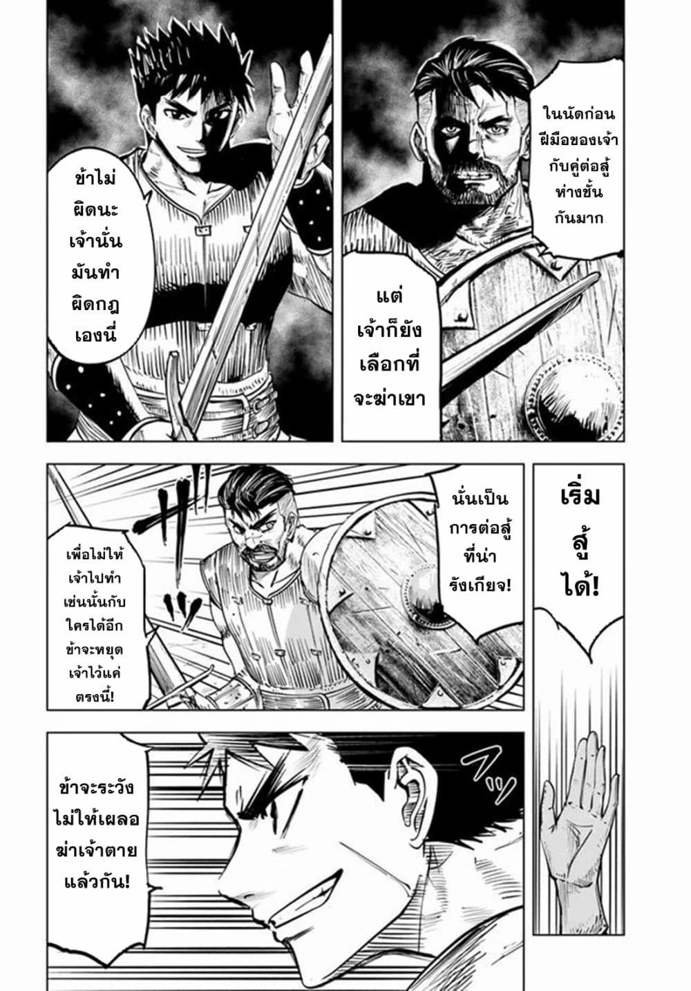 Oukoku e Tsuzuku Michi – Dorei Kenshi no Nariagari Eiyuutan Chap 18 - Next Chap 19