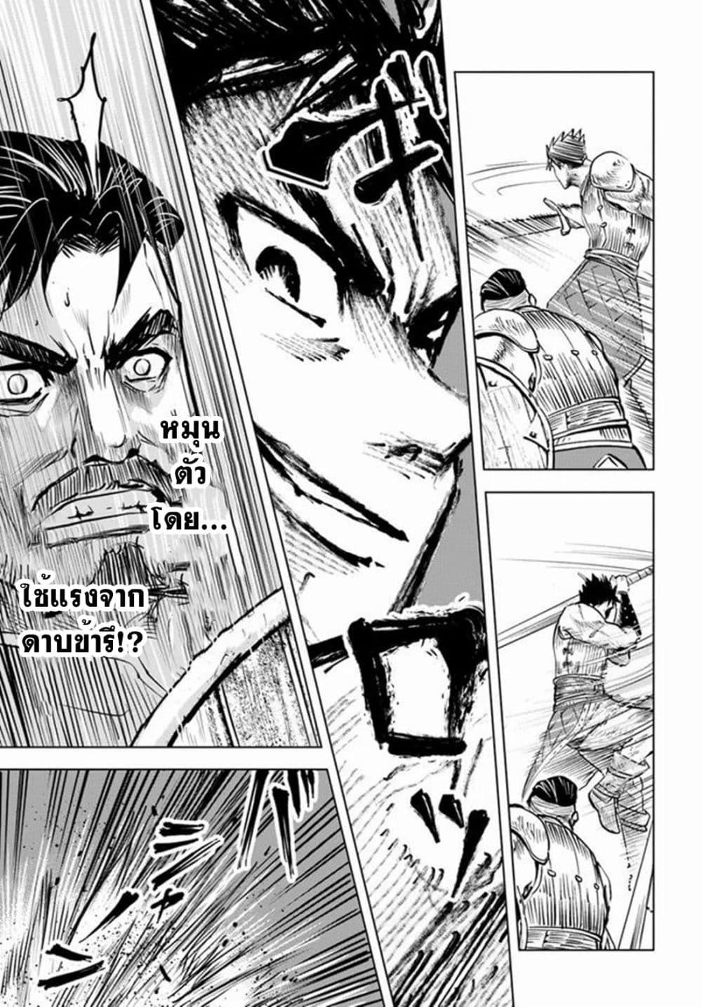 Oukoku e Tsuzuku Michi – Dorei Kenshi no Nariagari Eiyuutan Chap 18 - Next Chap 19