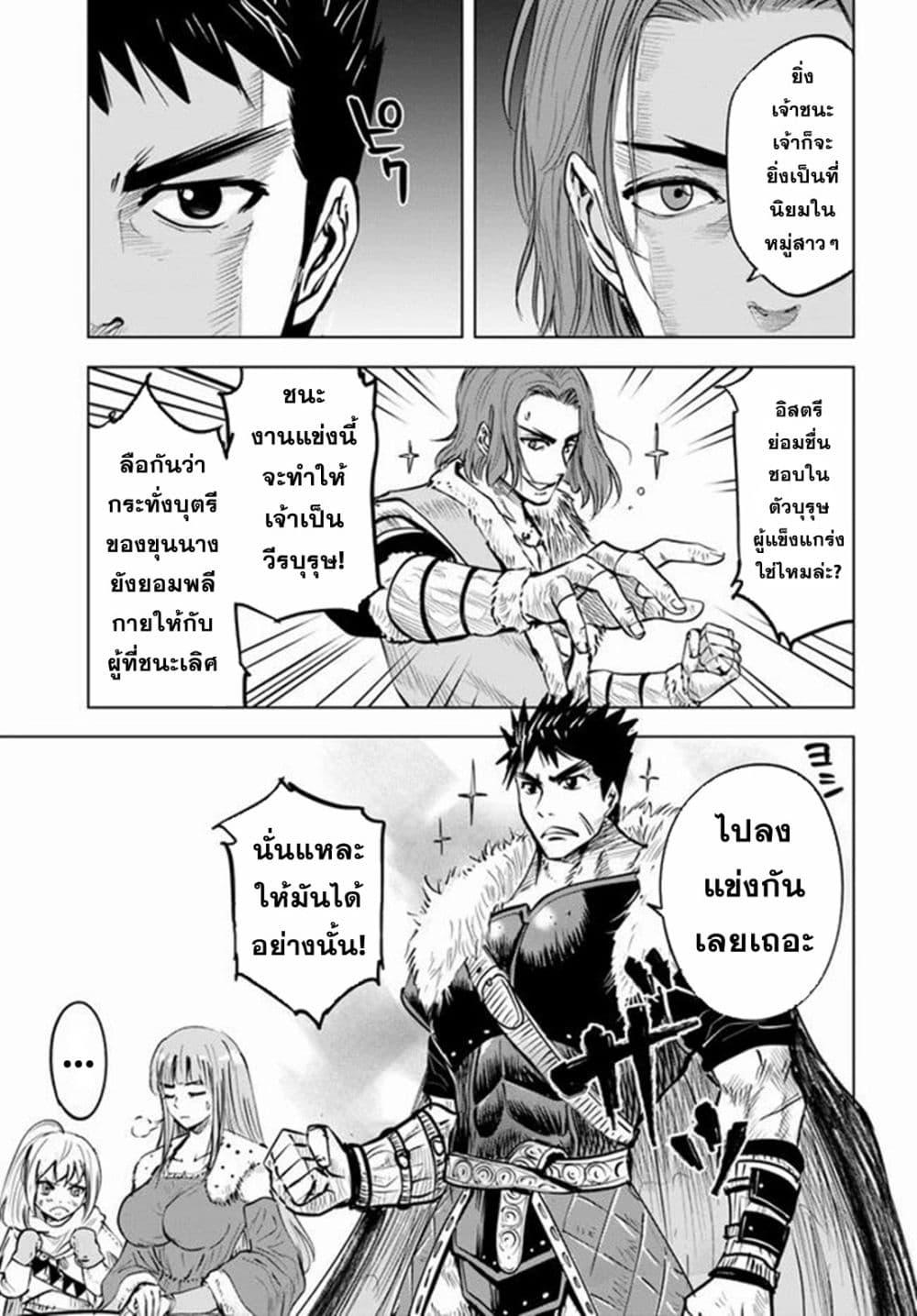 Oukoku e Tsuzuku Michi – Dorei Kenshi no Nariagari Eiyuutan Chap 18 - Next Chap 19