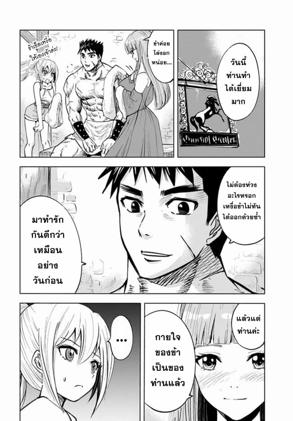 Oukoku e Tsuzuku Michi – Dorei Kenshi no Nariagari Eiyuutan Chap 18 - Next Chap 19