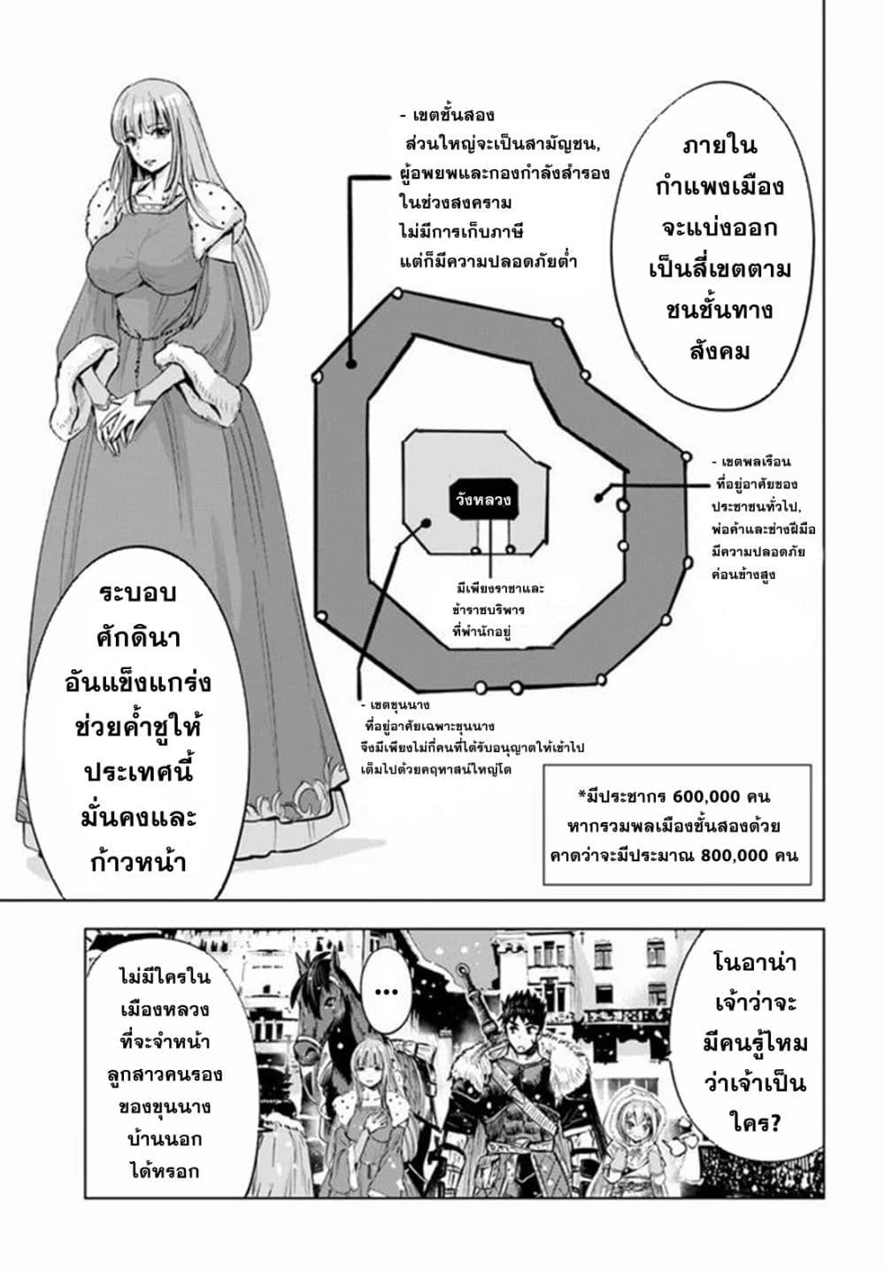 Oukoku e Tsuzuku Michi – Dorei Kenshi no Nariagari Eiyuutan Chap 18 - Next Chap 19