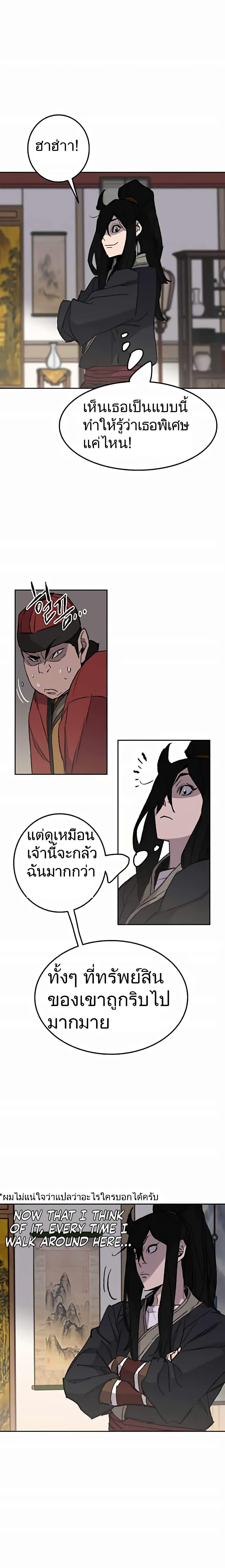 The Undefeatable Swordsman Chap 54 - Next Chap 55