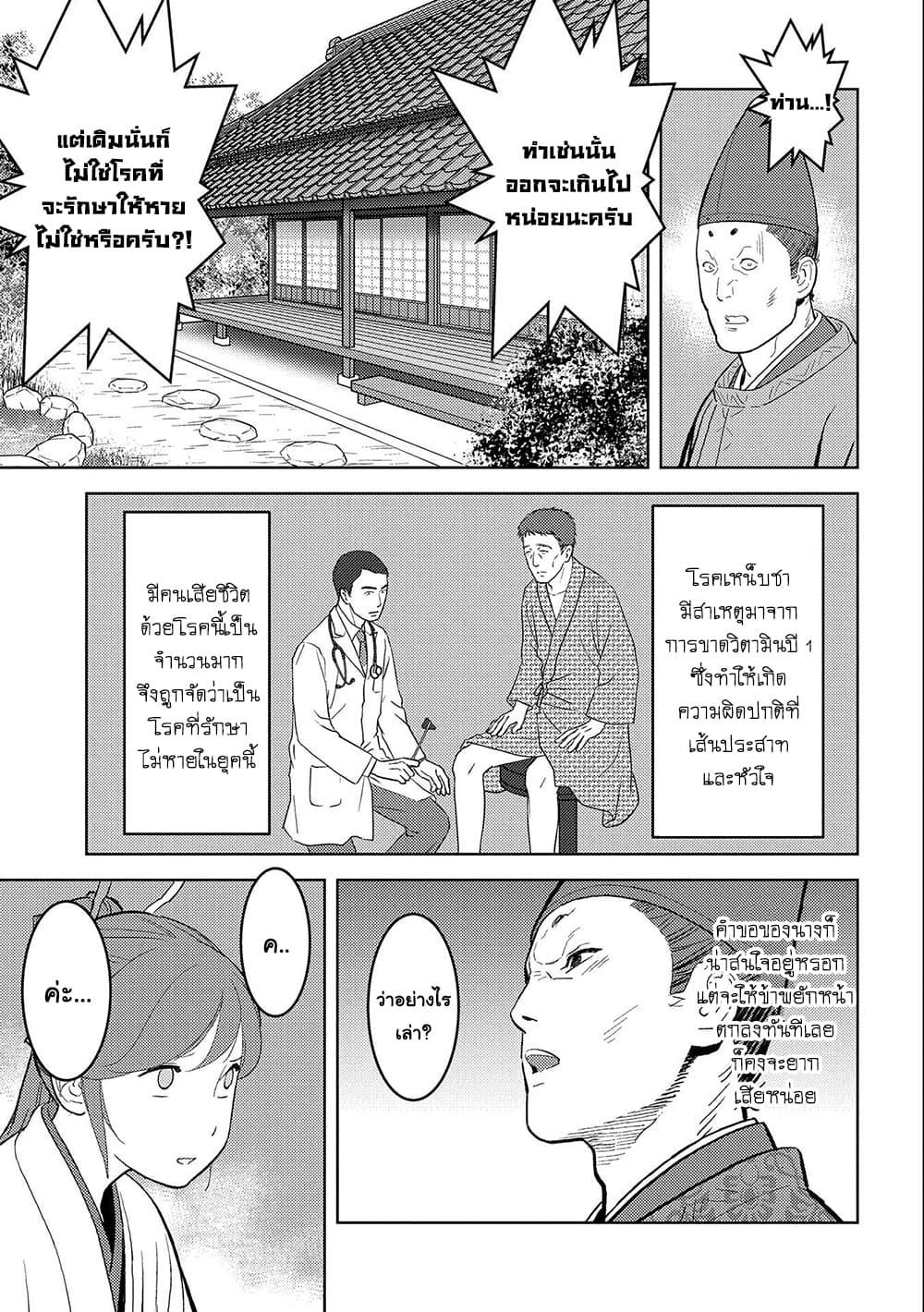 Sengoku Komachi Kuroutan: Noukou Giga Chap 34 - Next Chap 35