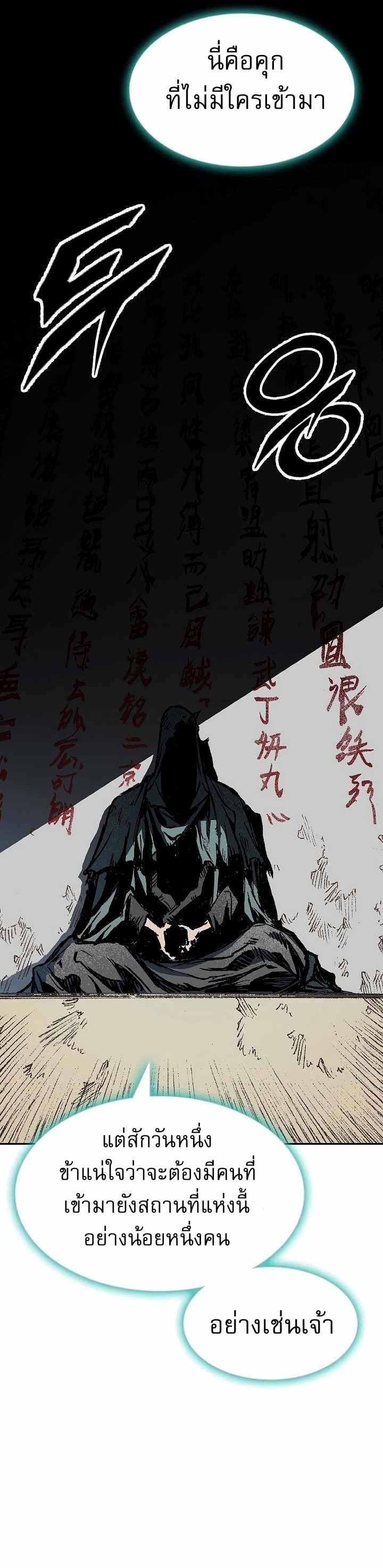 Memoir of the God of War Chap 145 - Next Chap 146