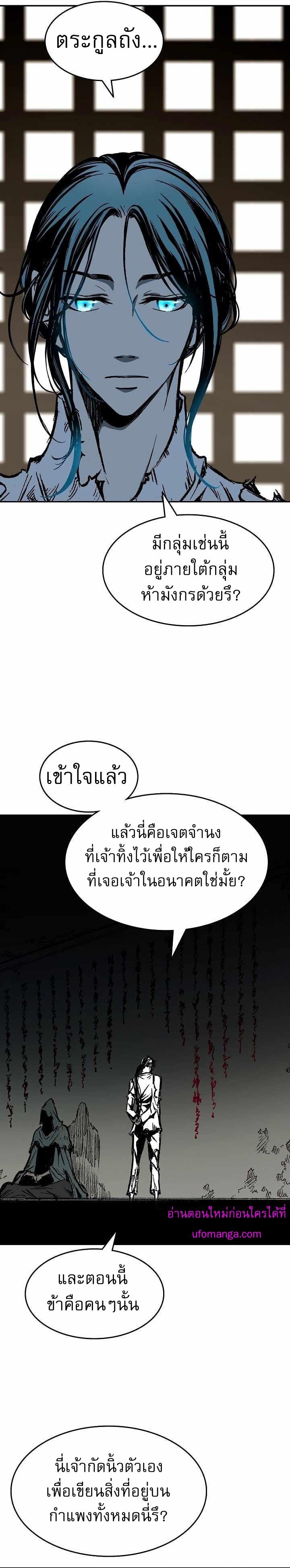 Memoir of the God of War Chap 145 - Next Chap 146