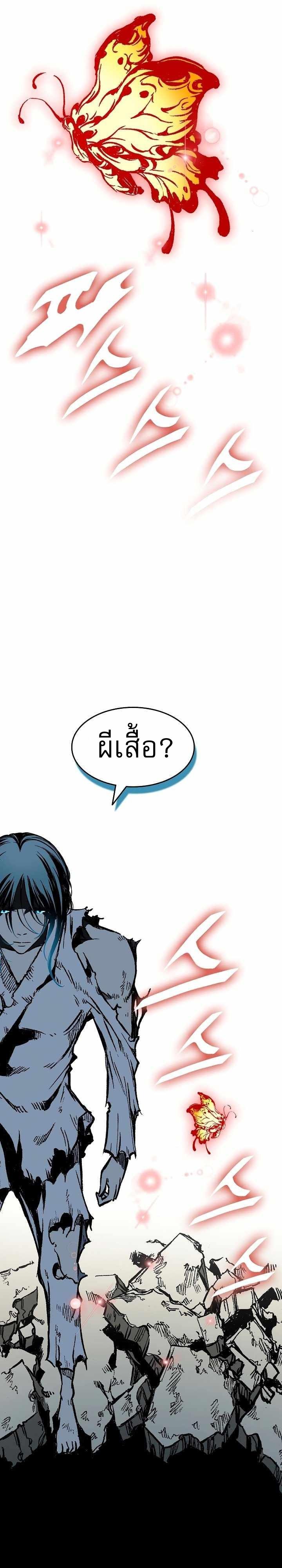 Memoir of the God of War Chap 145 - Next Chap 146