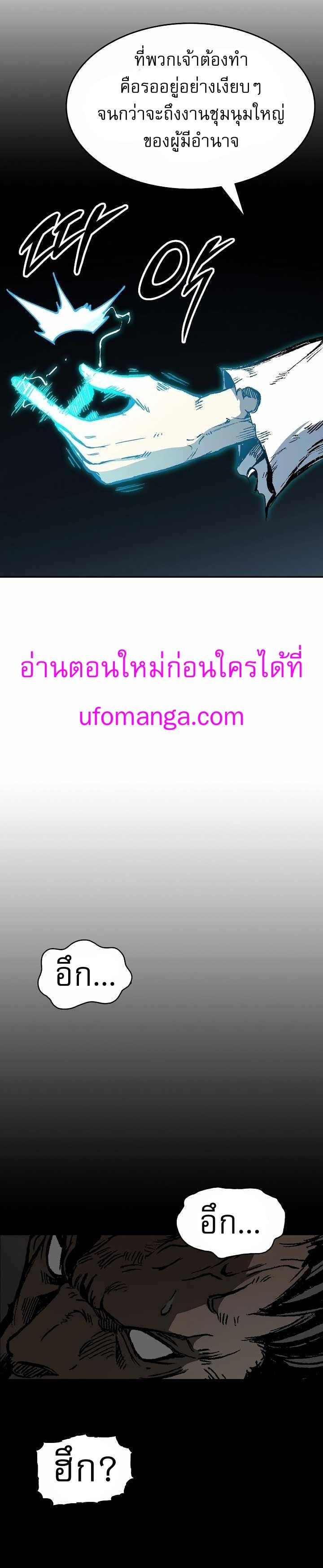 Memoir of the God of War Chap 145 - Next Chap 146