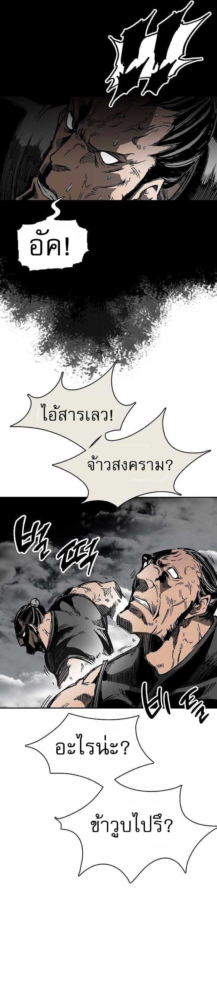 Memoir of the God of War Chap 145 - Next Chap 146