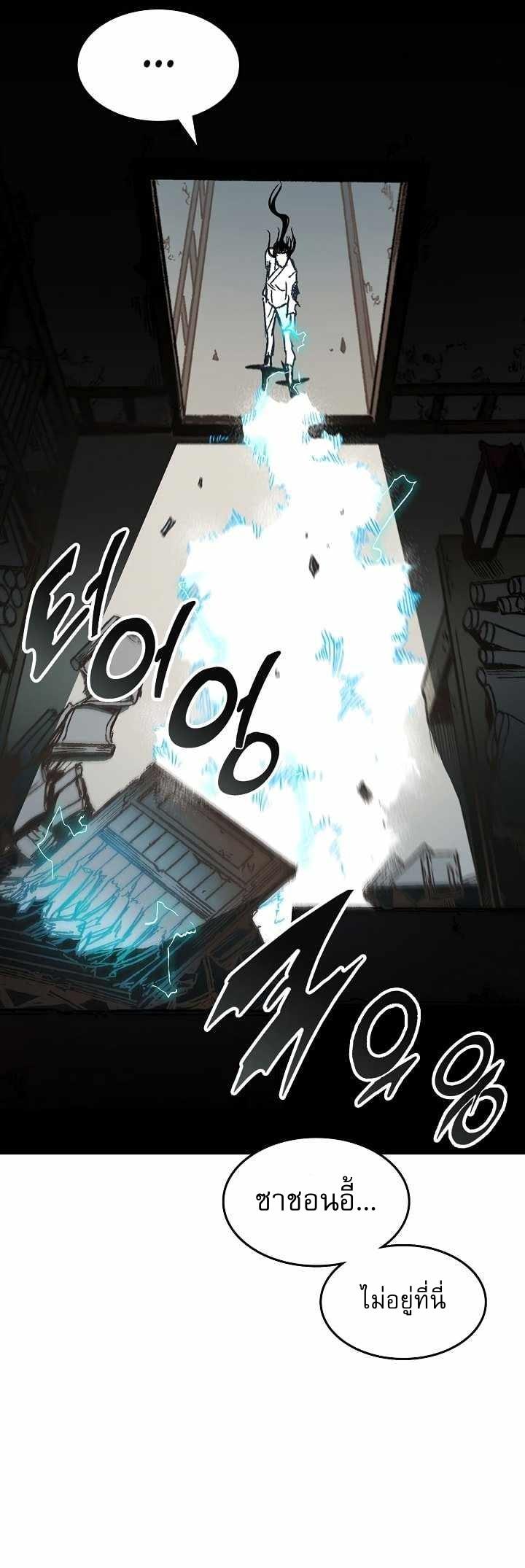 Memoir of the God of War Chap 145 - Next Chap 146