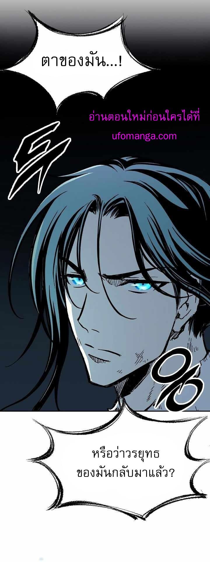 Memoir of the God of War Chap 145 - Next Chap 146