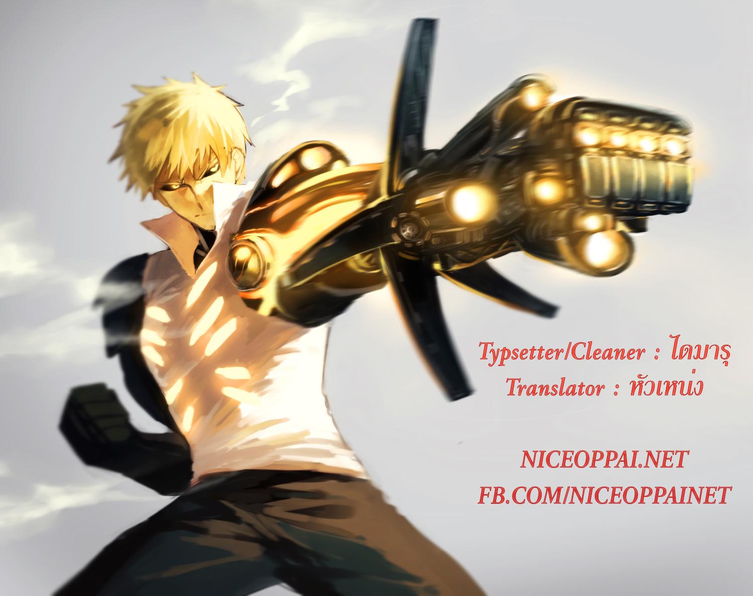 One Punch Man Chap 38.1 - Next Chap 39.1