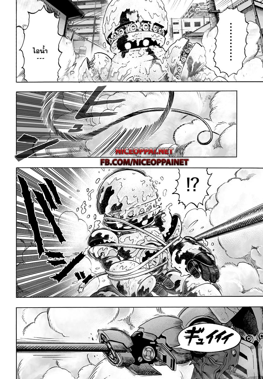 One Punch Man Chap 38.1 - Next Chap 39.1