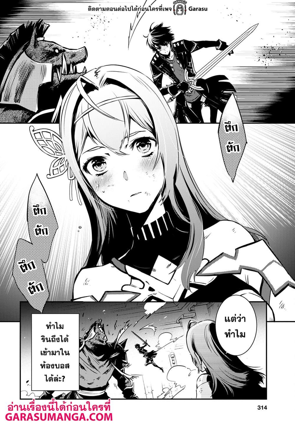 Sekai Saisoku no Level Up! Chap 15 - Next Chap 16