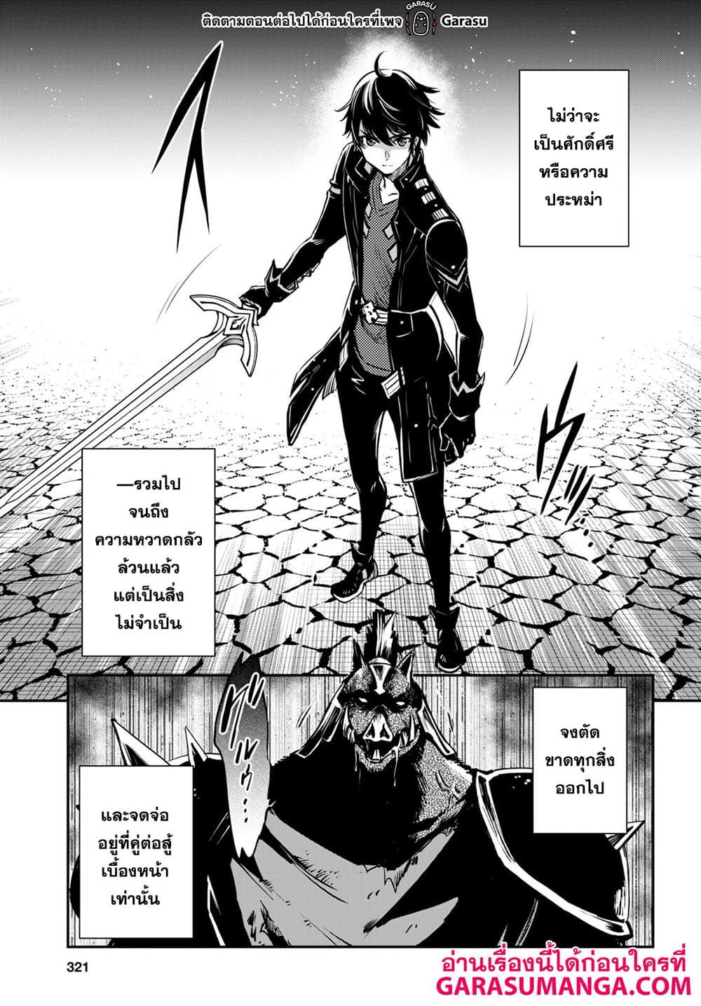 Sekai Saisoku no Level Up! Chap 15 - Next Chap 16