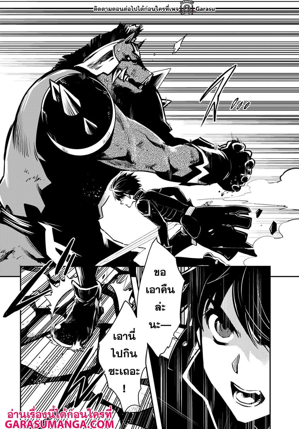 Sekai Saisoku no Level Up! Chap 15 - Next Chap 16