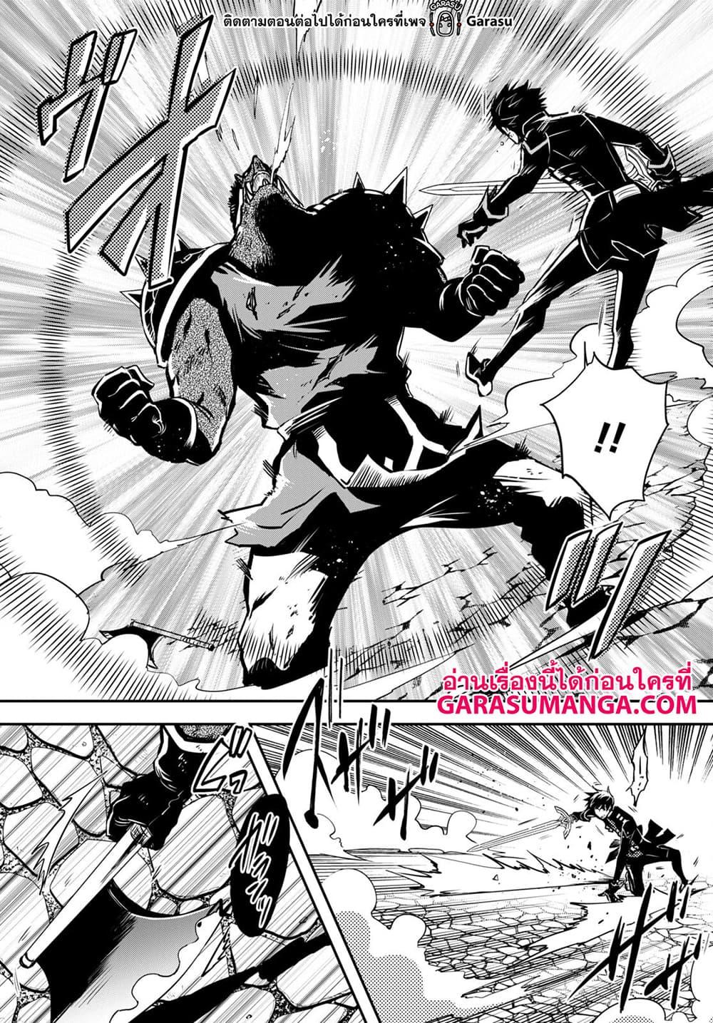 Sekai Saisoku no Level Up! Chap 15 - Next Chap 16