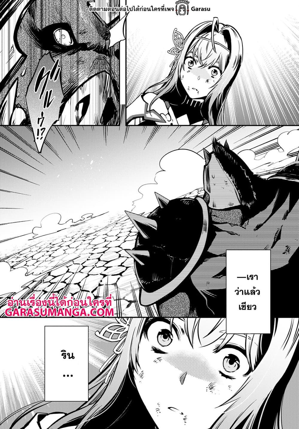 Sekai Saisoku no Level Up! Chap 15 - Next Chap 16