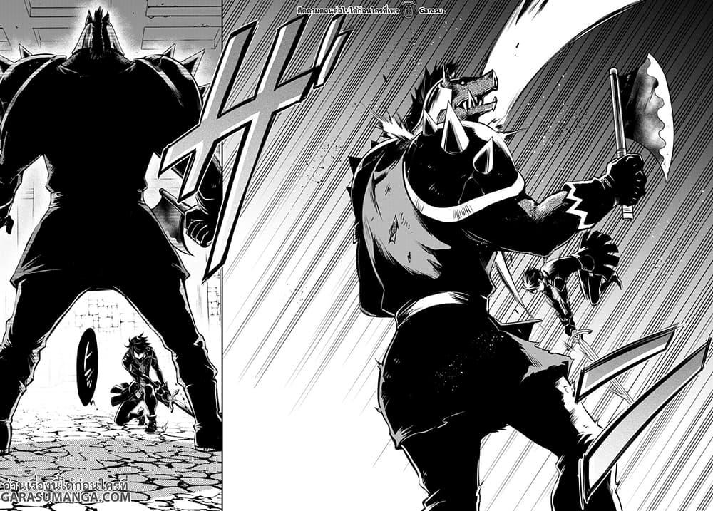 Sekai Saisoku no Level Up! Chap 15 - Next Chap 16