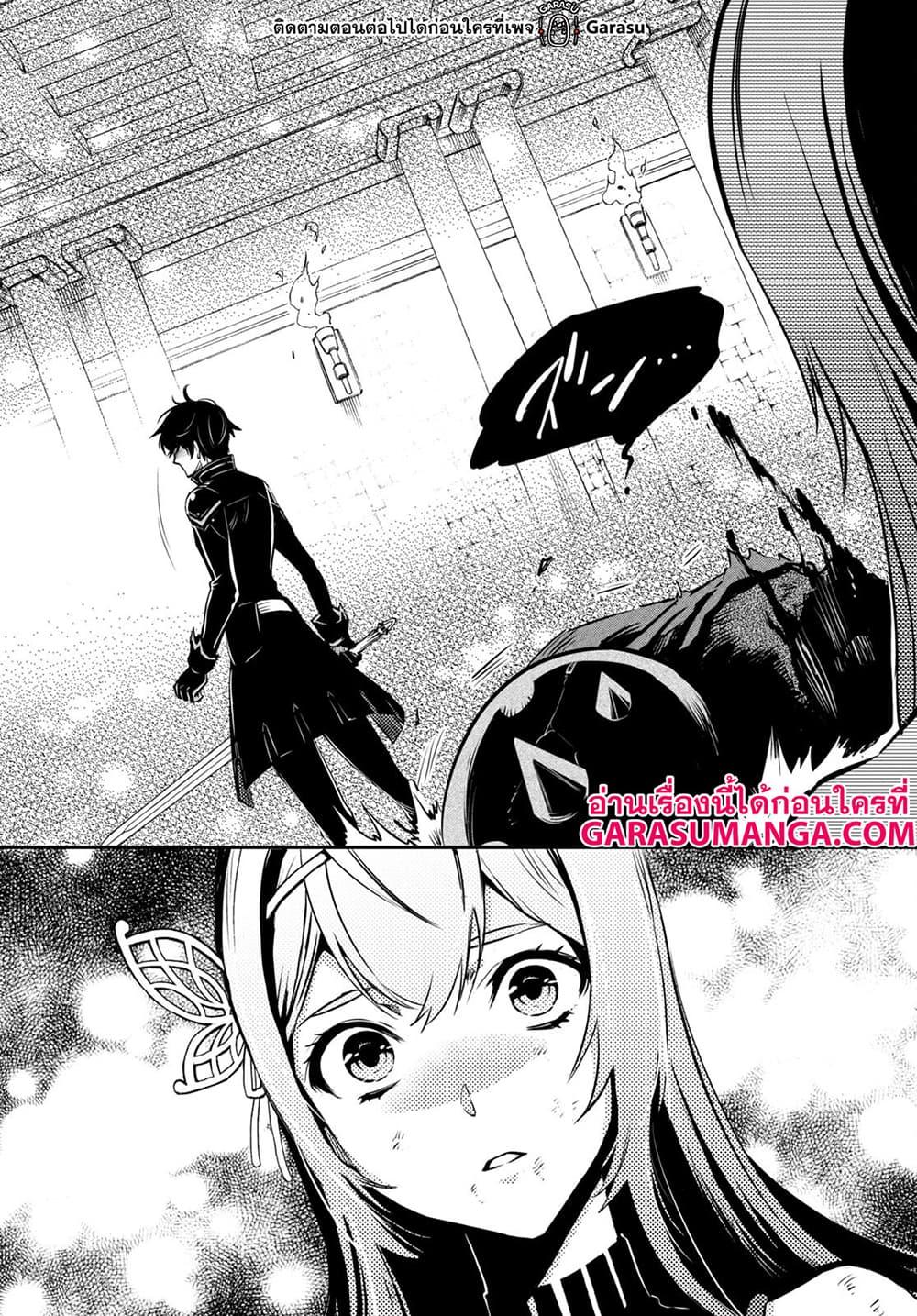 Sekai Saisoku no Level Up! Chap 15 - Next Chap 16