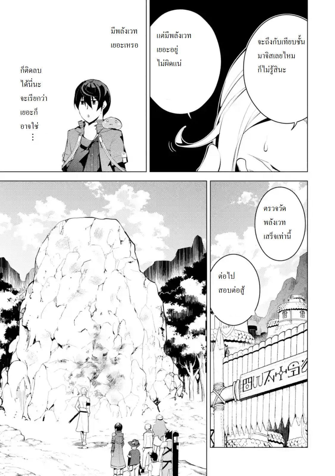 Tensei Kenja no Isekai Life Chap 3.1 - Next Chap 4.1
