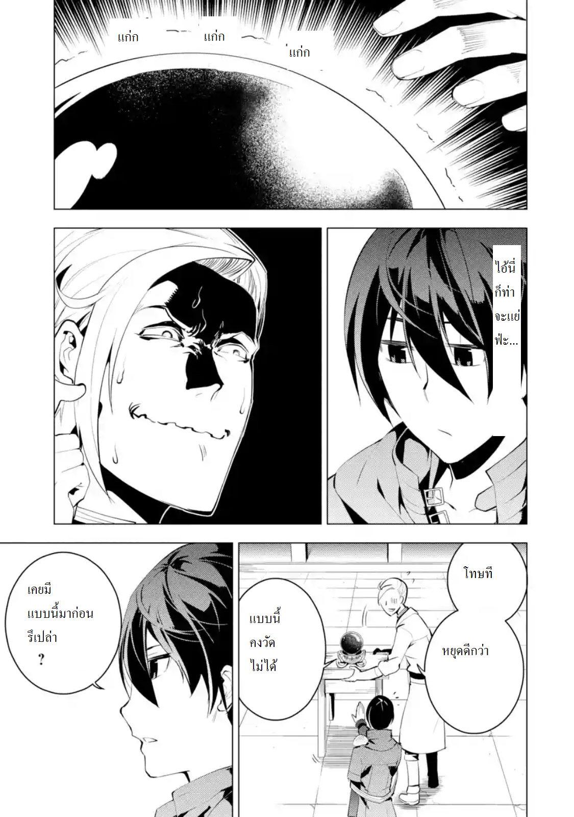 Tensei Kenja no Isekai Life Chap 3.1 - Next Chap 4.1