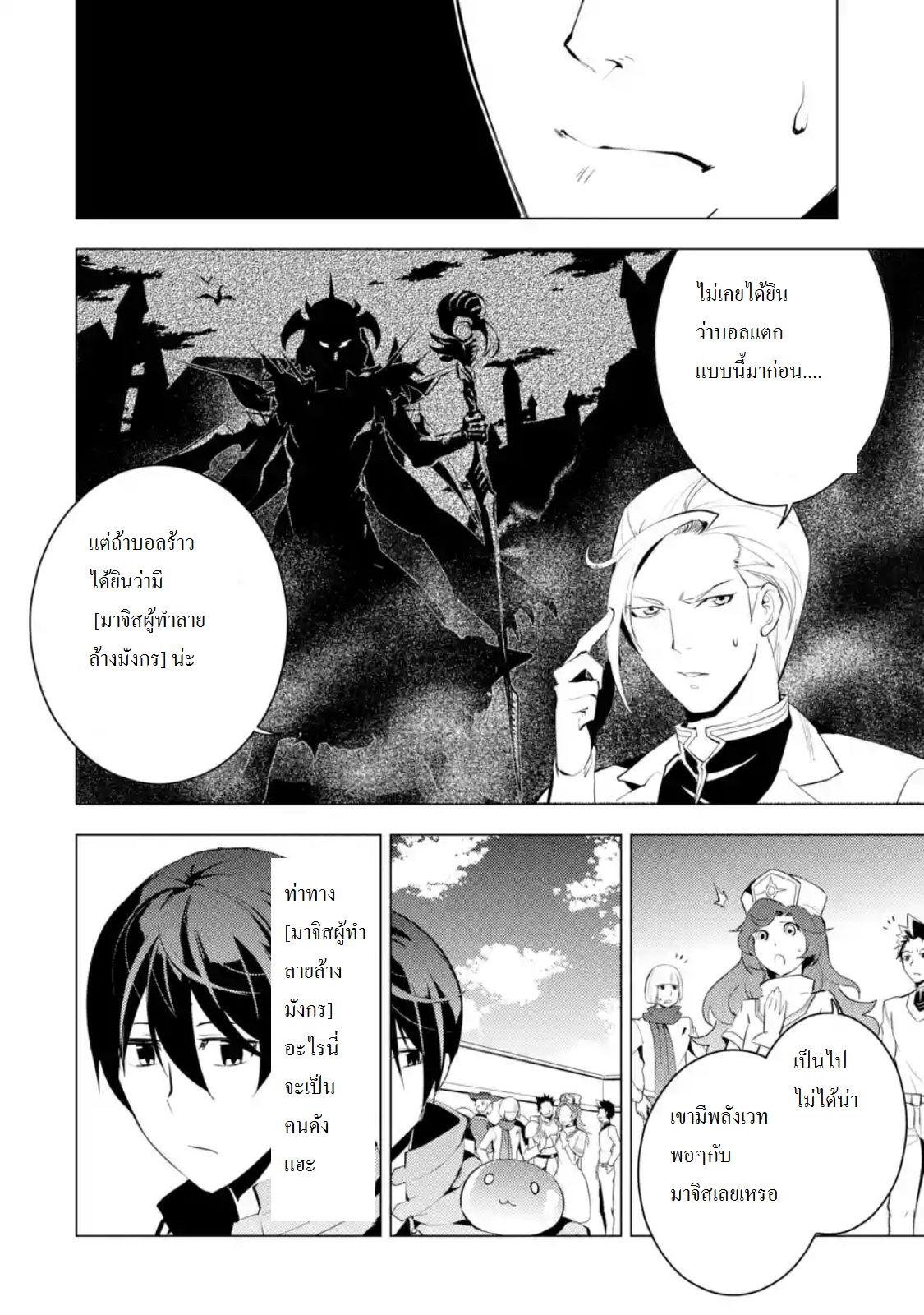 Tensei Kenja no Isekai Life Chap 3.1 - Next Chap 4.1