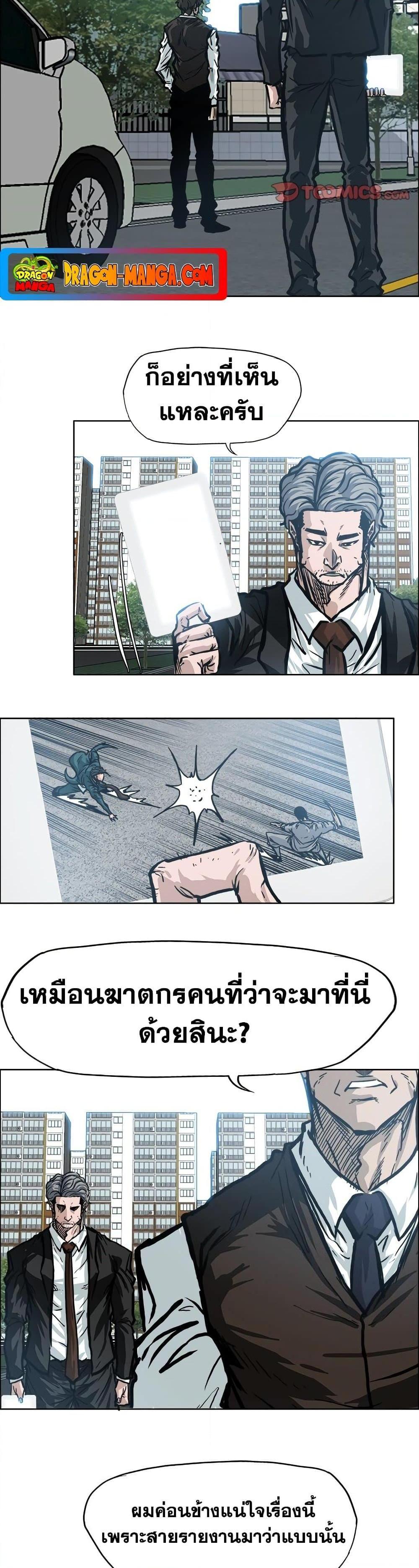 Boss in School Chap 111 - Next Chap 112