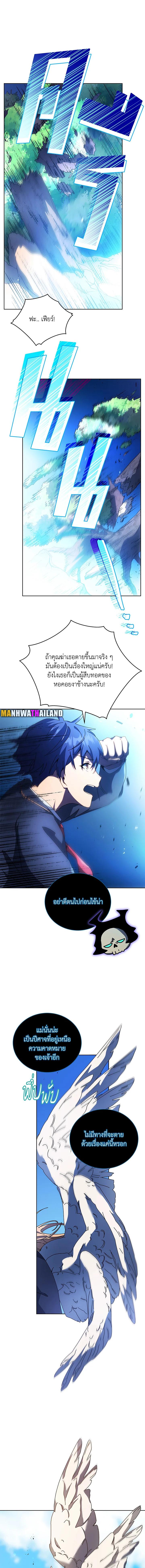 Necromancer Academy's Genius Summoner Chap 80 - Next Chap 81