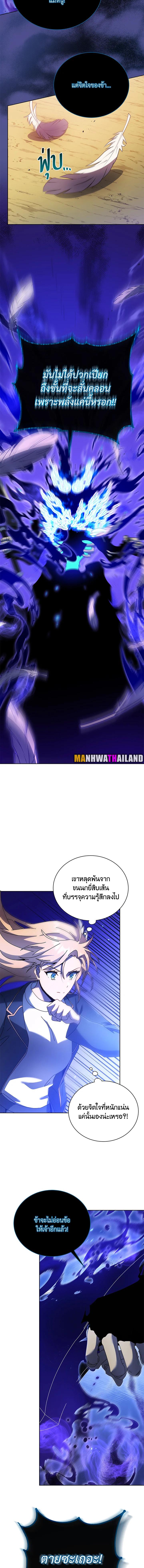 Necromancer Academy's Genius Summoner Chap 80 - Next Chap 81