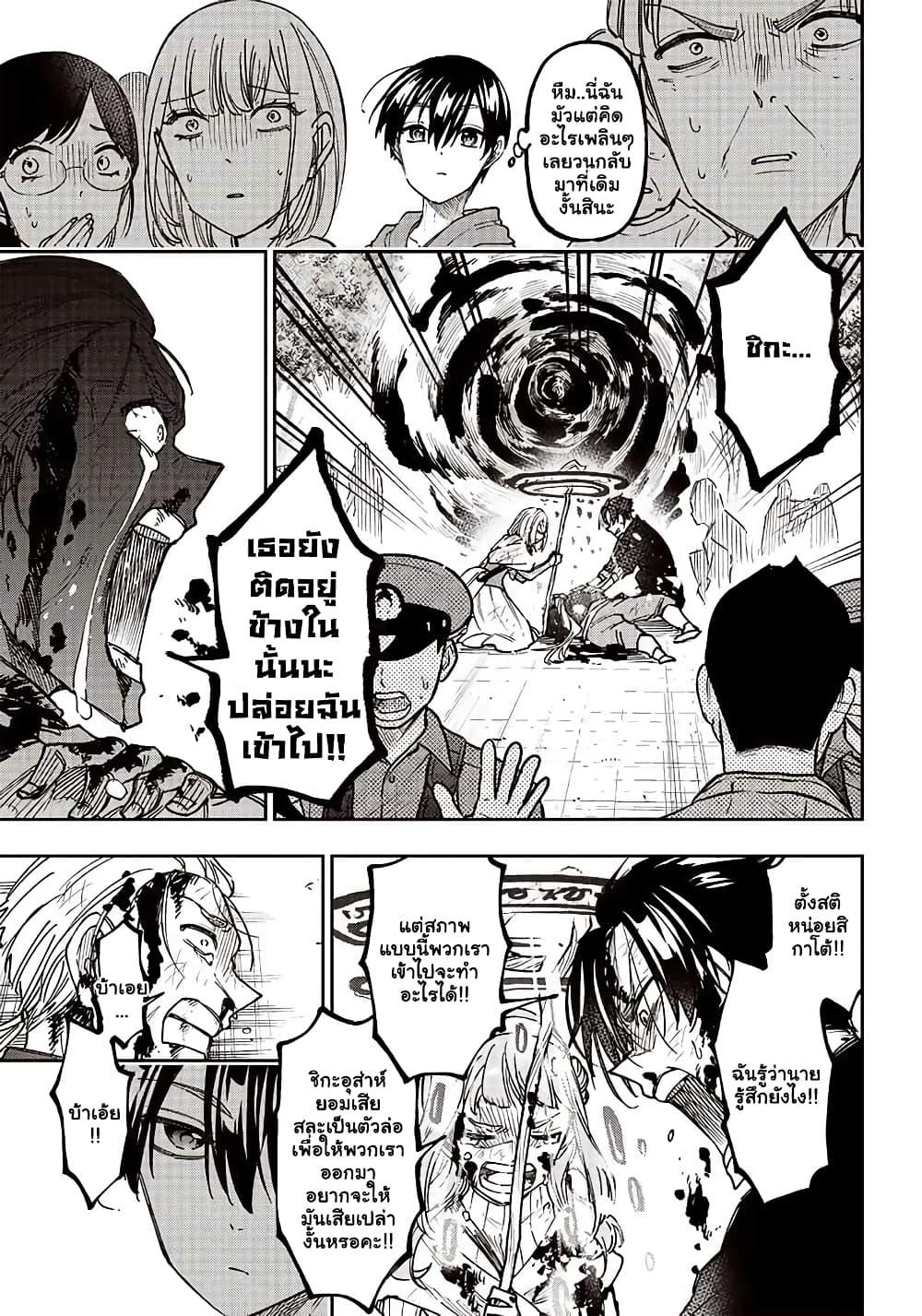 Messiah: Isekai o Sukutta Moto Yuusha ga Mamono no Afureru Genjitsu Sekai o Musou suru Chap 8.2 - Next Chap 9.2