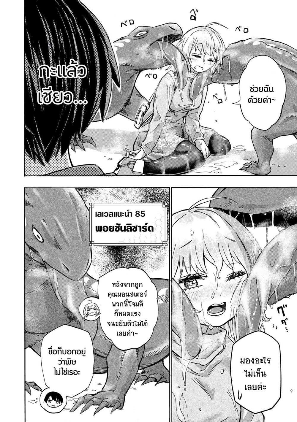 Saikyou de Saisoku no Mugen Level Up Chap 13 - Next Chap 14