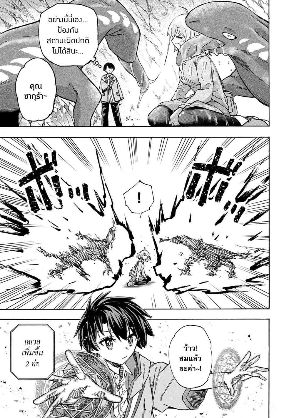 Saikyou de Saisoku no Mugen Level Up Chap 13 - Next Chap 14