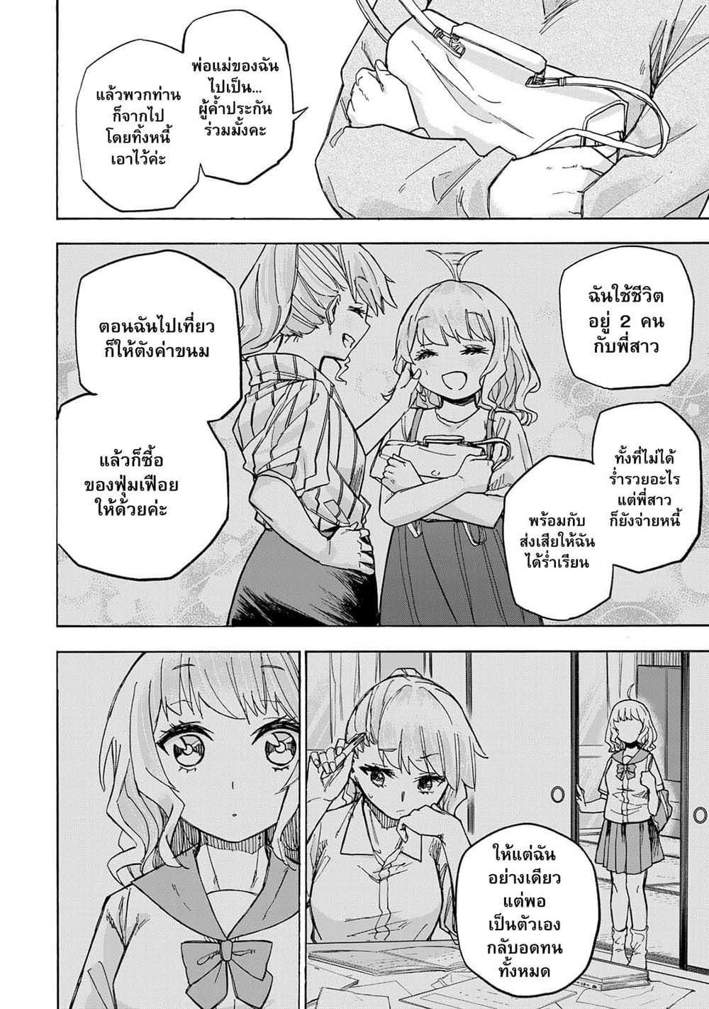 Saikyou de Saisoku no Mugen Level Up Chap 13 - Next Chap 14