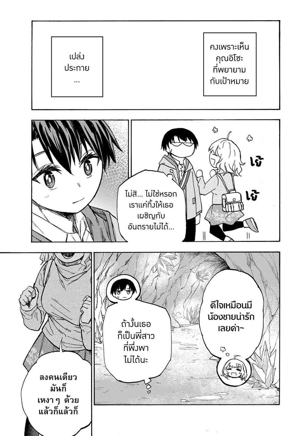 Saikyou de Saisoku no Mugen Level Up Chap 13 - Next Chap 14