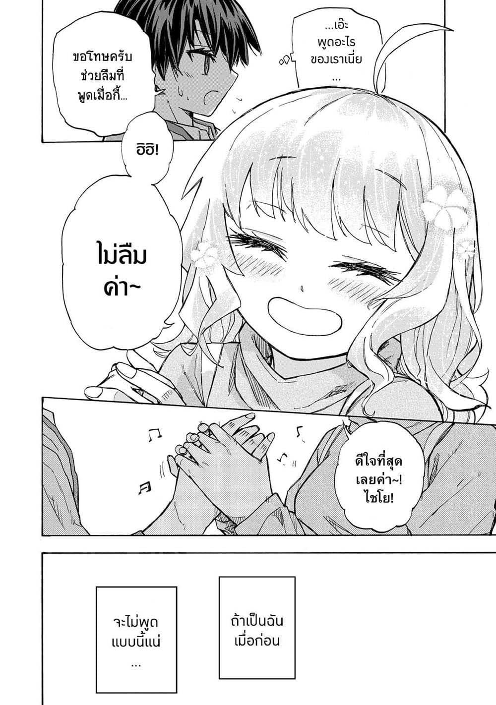 Saikyou de Saisoku no Mugen Level Up Chap 13 - Next Chap 14