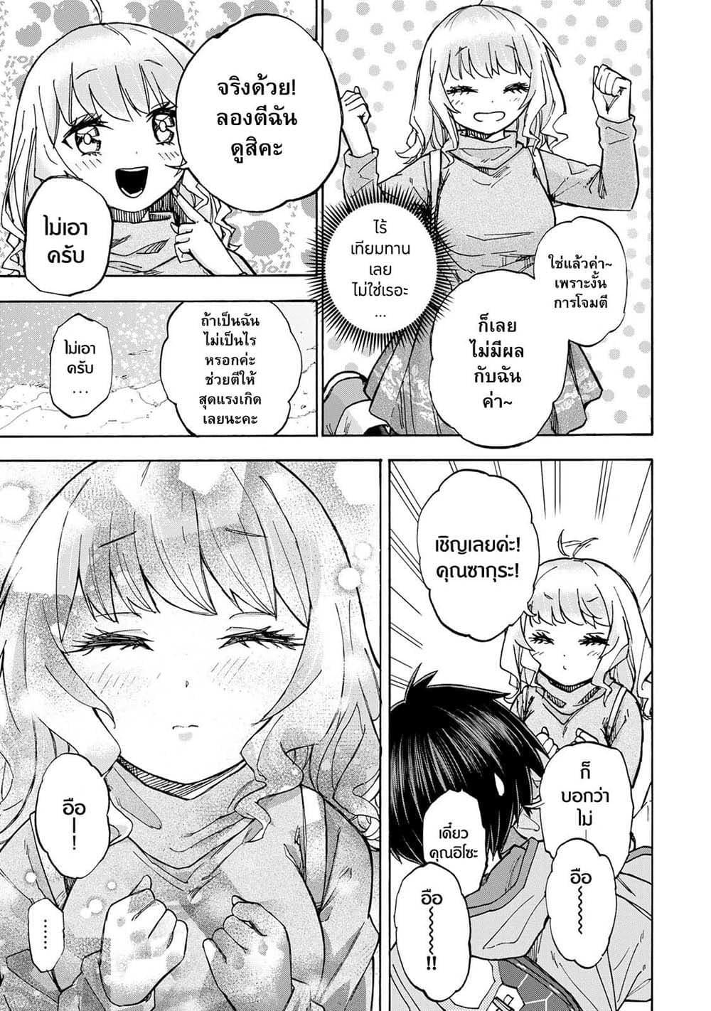 Saikyou de Saisoku no Mugen Level Up Chap 13 - Next Chap 14