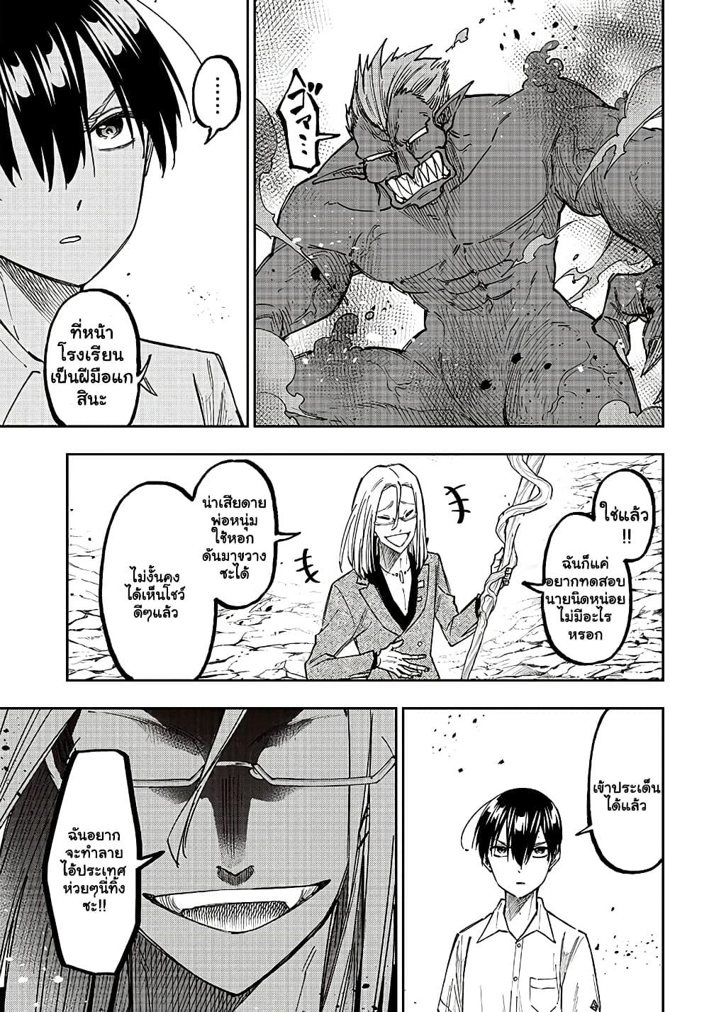 Messiah: Isekai o Sukutta Moto Yuusha ga Mamono no Afureru Genjitsu Sekai o Musou suru Chap 16.1 - Next Chap 17.1