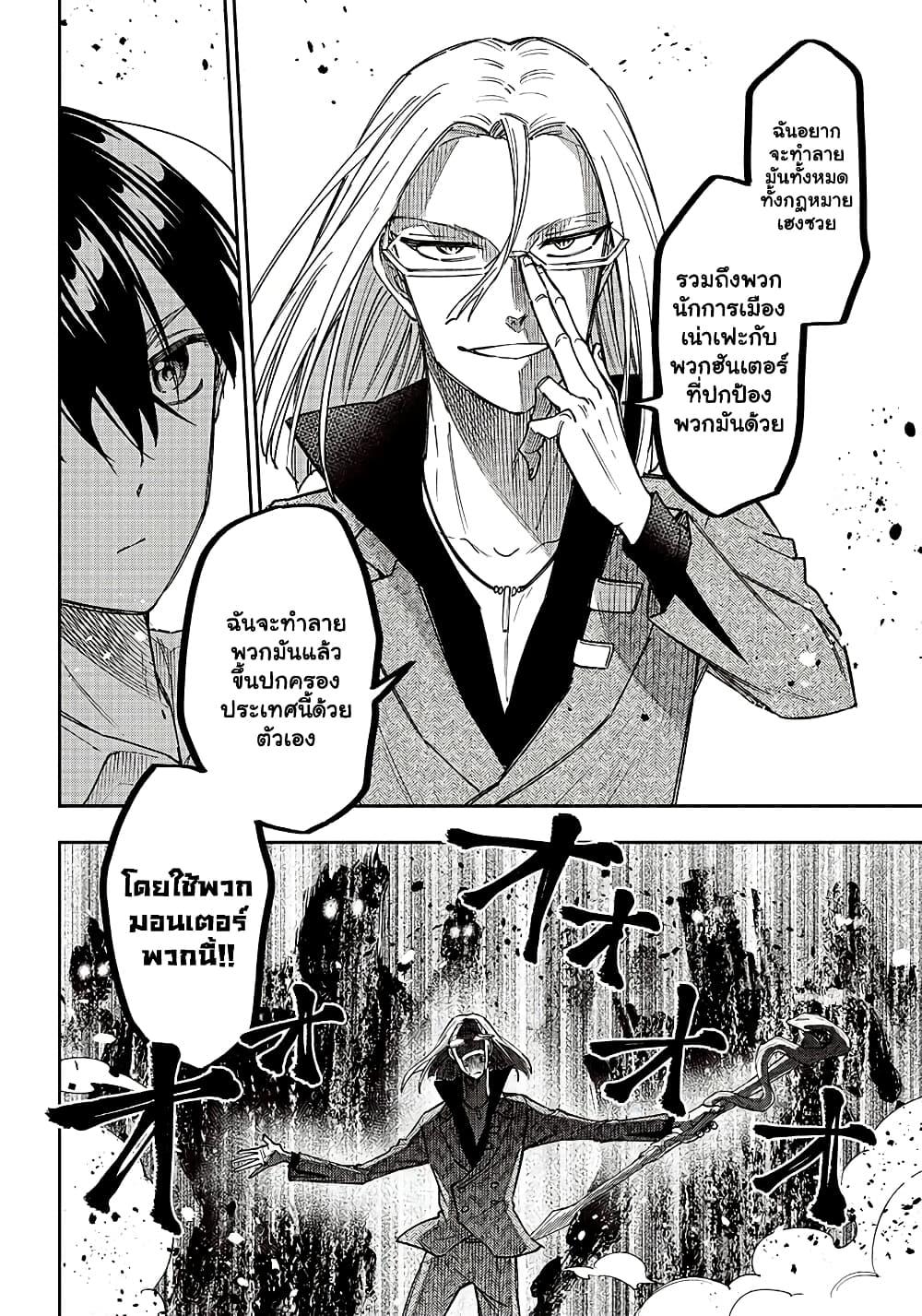 Messiah: Isekai o Sukutta Moto Yuusha ga Mamono no Afureru Genjitsu Sekai o Musou suru Chap 16.1 - Next Chap 17.1