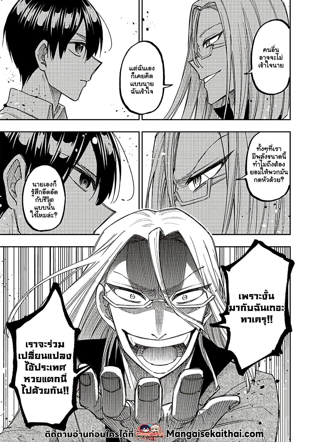 Messiah: Isekai o Sukutta Moto Yuusha ga Mamono no Afureru Genjitsu Sekai o Musou suru Chap 16.1 - Next Chap 17.1