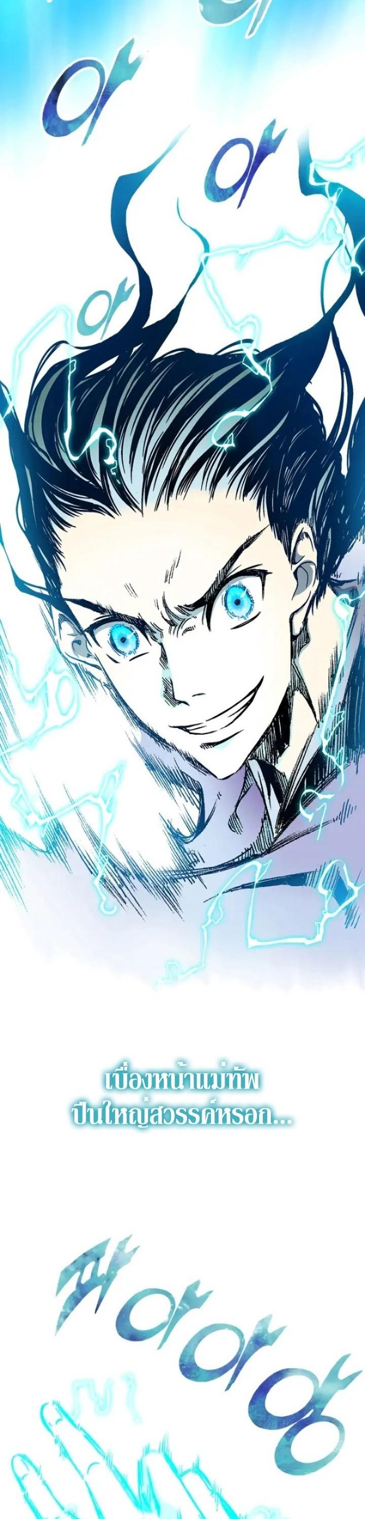 Memoir of the God of War Chap 132 - Next Chap 133