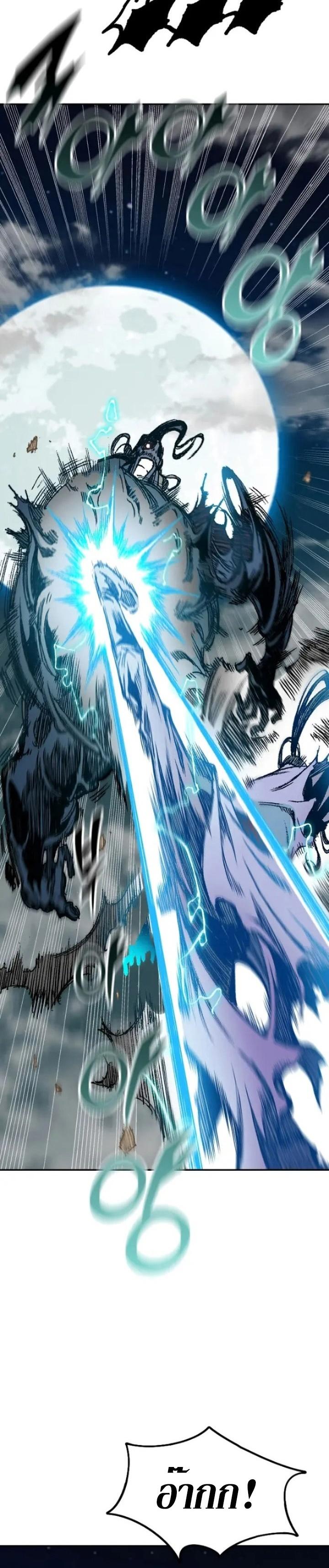 Memoir of the God of War Chap 132 - Next Chap 133