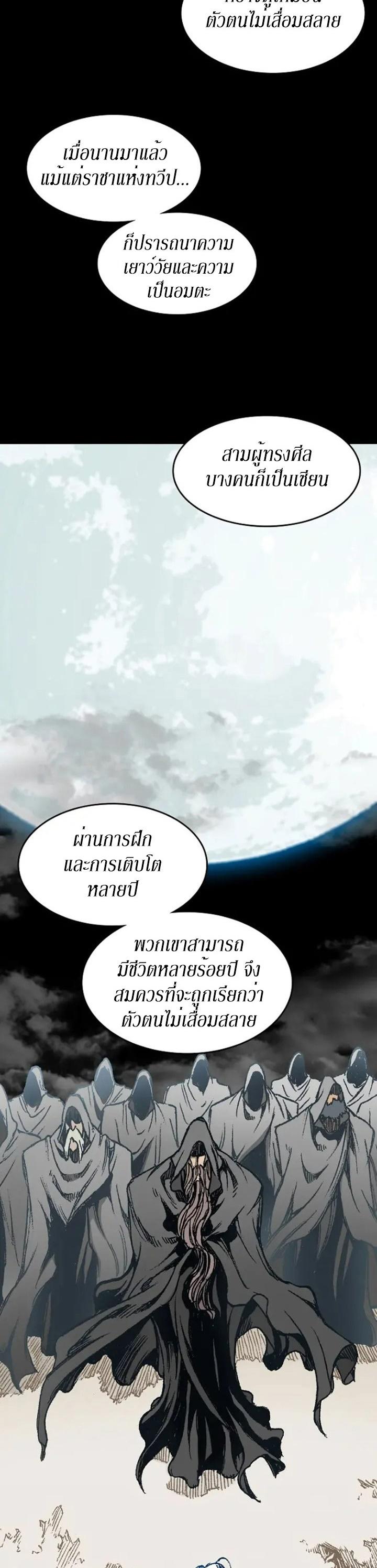 Memoir of the God of War Chap 132 - Next Chap 133