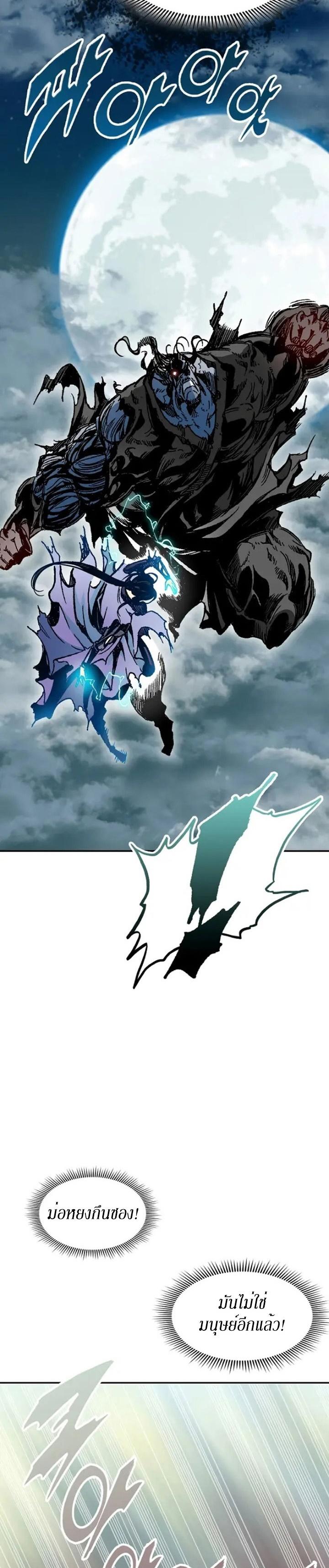 Memoir of the God of War Chap 132 - Next Chap 133