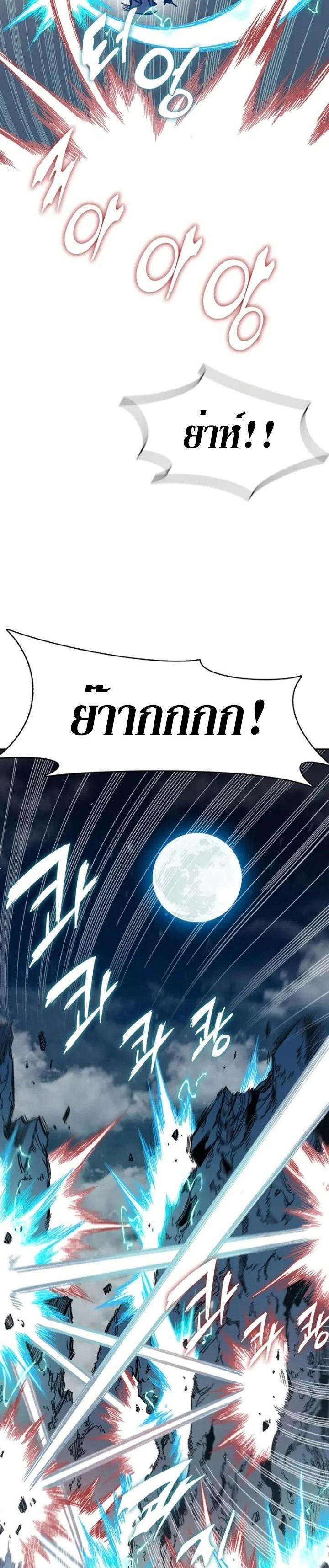 Memoir of the God of War Chap 132 - Next Chap 133