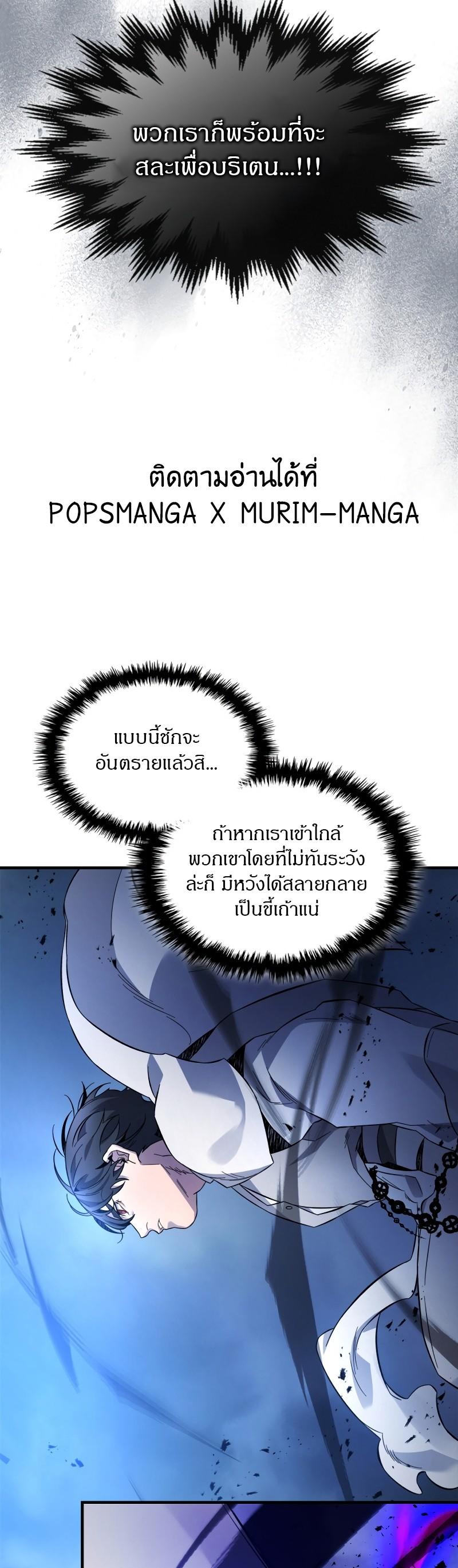 Leveling With the Gods Chap 88 - Next Chap 89