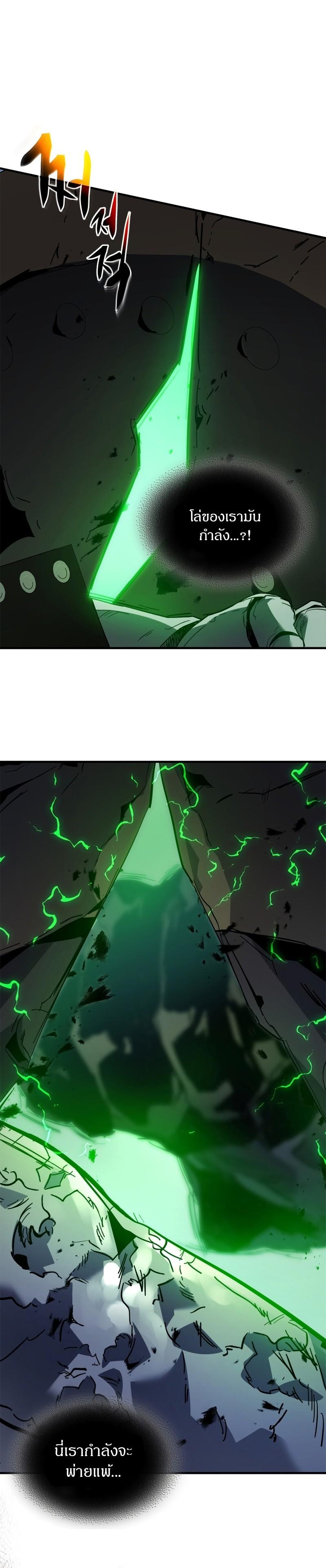 Leveling With the Gods Chap 88 - Next Chap 89